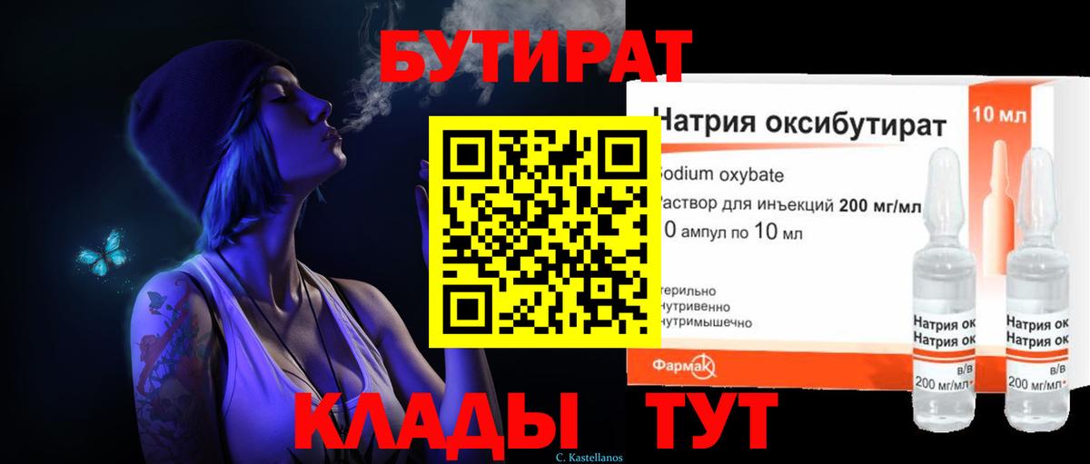 Бутират оксана  Вход с VPN  Приморско-Ахтарск 
