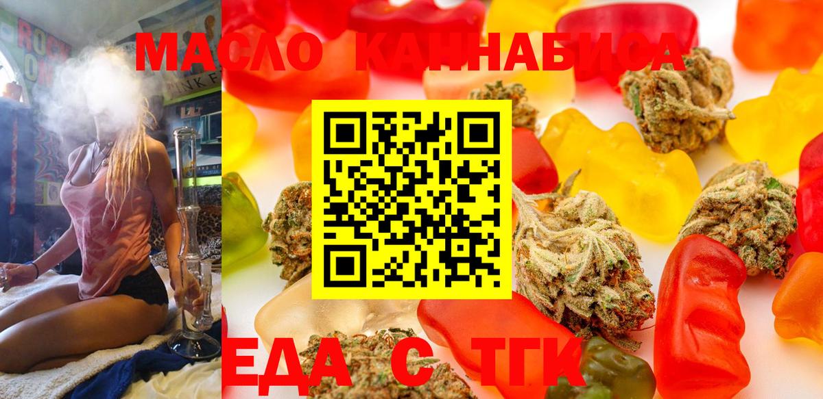 Приморско-Ахтарск  Cannafood марихуана  Вход с VPN 