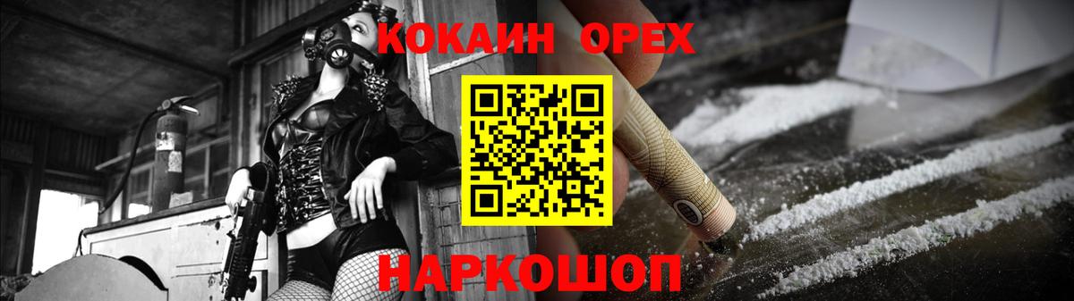 COCAIN Эквадор  Вход с VPN  Приморско-Ахтарск  COCAIN Колумбийский 