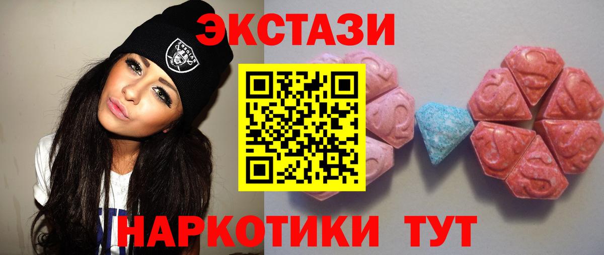 Экстази таблы Приморско-Ахтарск