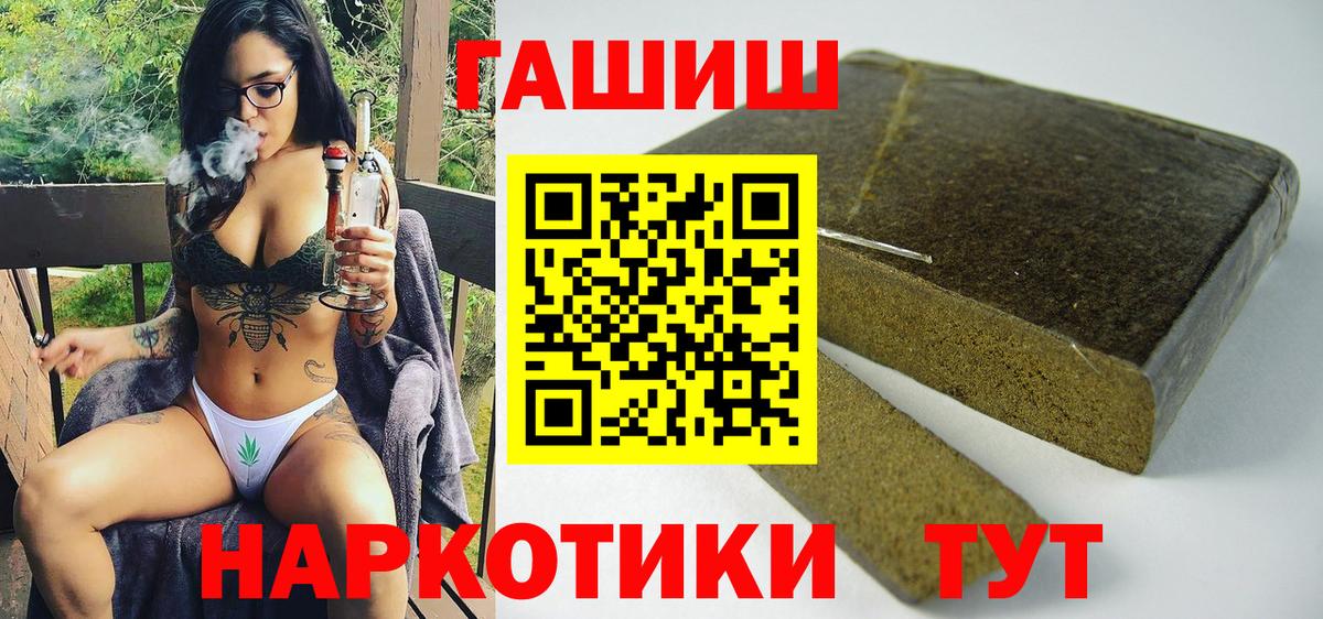 Гашиш ice o lator  ГАШИШ Cannabis  Гашиш  Приморско-Ахтарск  Вход с VPN 