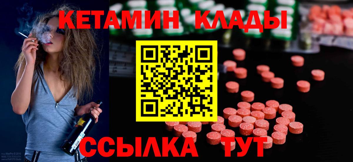 Кетамин VHQ  Вход с VPN  Приморско-Ахтарск  КЕТАМИН VHQ 