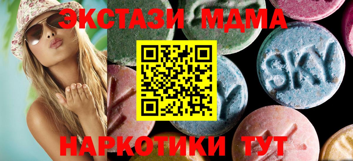 МДМА Molly  Вход с VPN  Приморско-Ахтарск  MDMA VHQ 