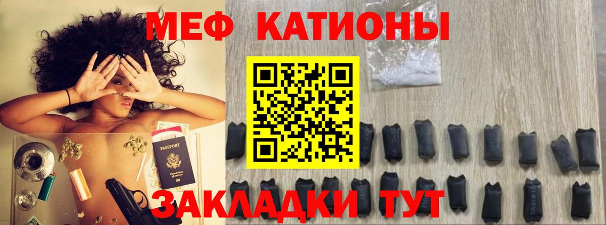 МЕФ  МЕФ мяу мяу  МЕФ  Меф mephedrone  Вход с VPN  Приморско-Ахтарск 
