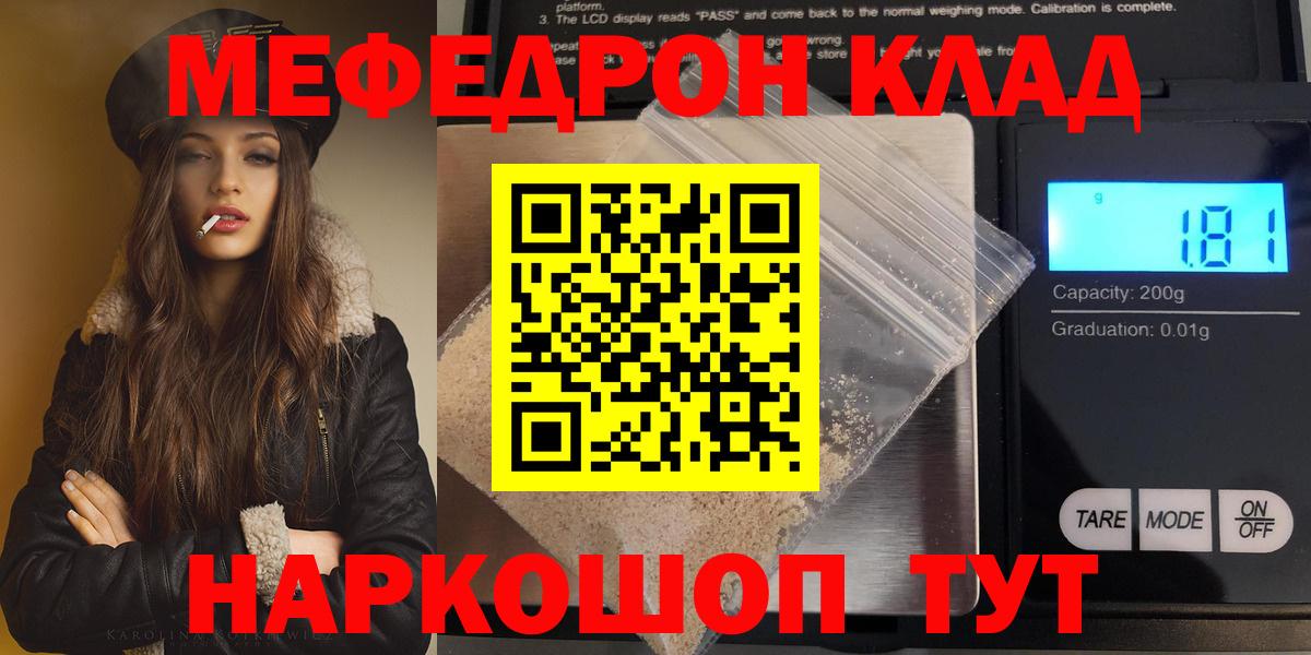 Меф мяу мяу кристаллы Приморско-Ахтарск
