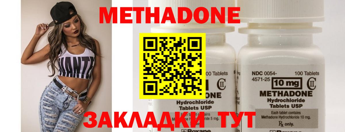 blacksprut tor  Вход с VPN  Приморско-Ахтарск  Метадон белоснежный  Метадон methadone 