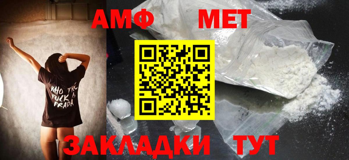 Метамфетамин винт Приморско-Ахтарск