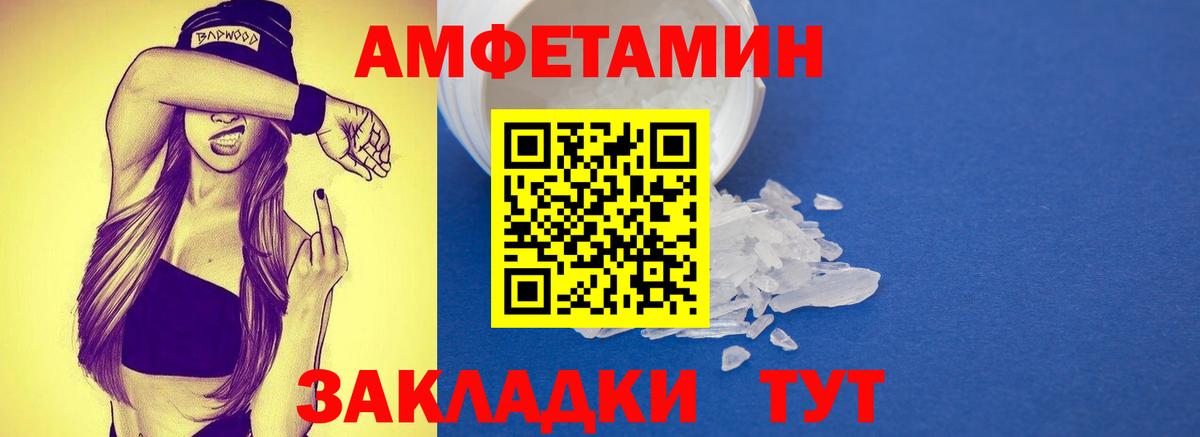 Приморско-Ахтарск  Метамфетамин мет  Вход с VPN  Метамфетамин мет 